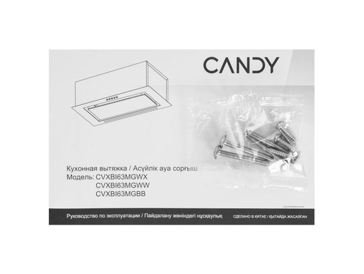 Вытяжка CANDY CVXBI63MGBB